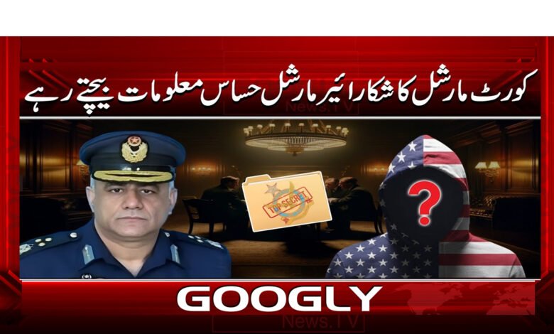 3 کورٹ مارشل کا شکار ائیر مارشل 1