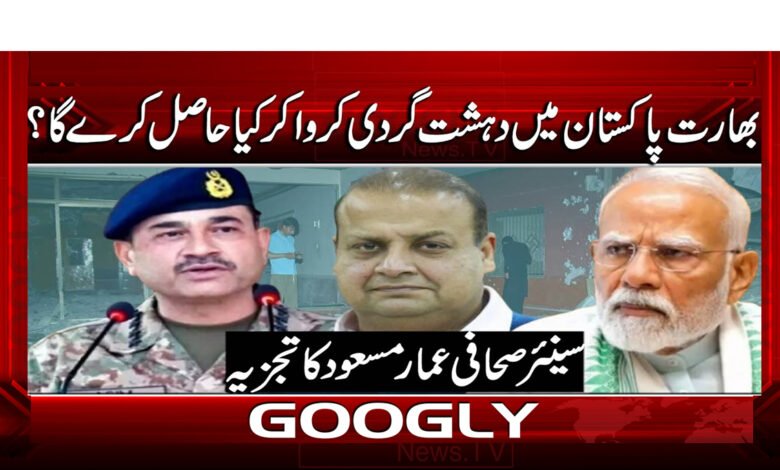 5 بھارت پاکستان میں دہشت گردی 1