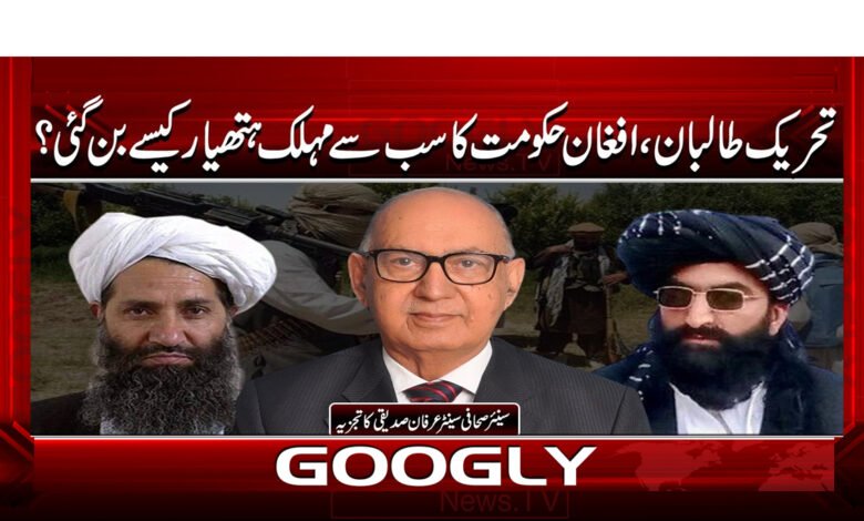 5 تحریک طالبان، افغان حکومت کا سب سے 1