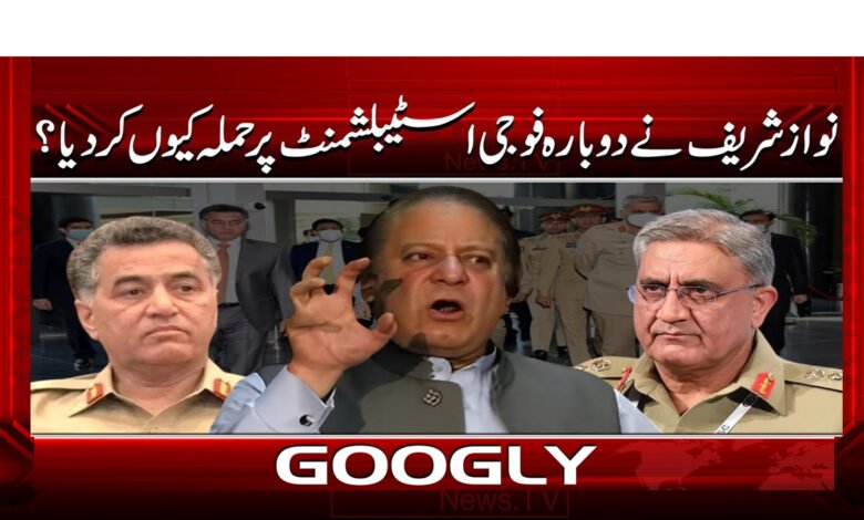 5 نواز شریف نے دوبارہ فوجی اسٹیبلشمنٹ 1