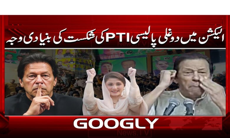 7 دوغلی پالیسی PTIکی شکست 1