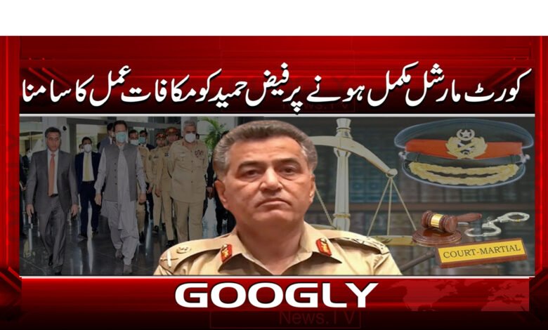 کورٹ مارشل مکمل ہونے پر فیض حمید کو مکافات عمل کا سامنا 1 Faiz Hameed faces retribution after court martial ends