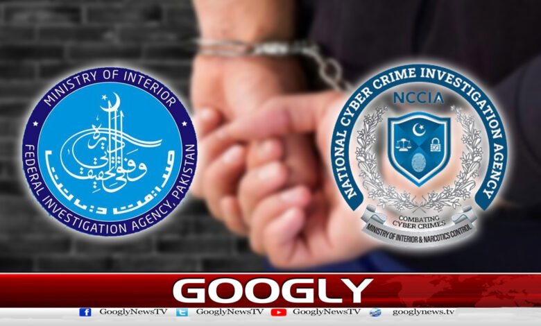 How did corrupt officers of the Cyber ​​Crime Agency come under the clutches of the FIA?