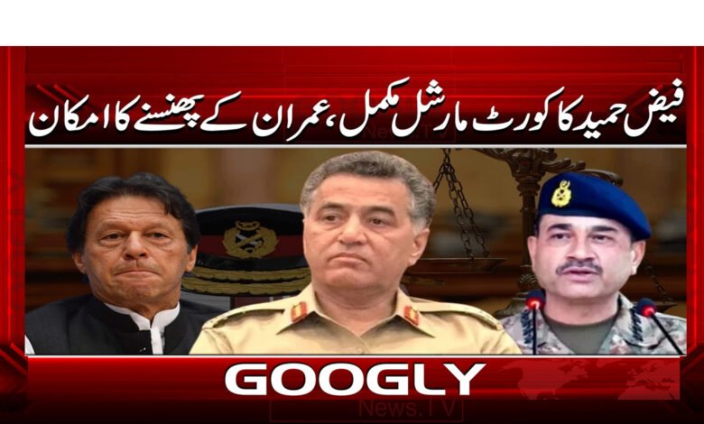 Faiz Hameed's court martial complete, Imran likely to be implicated