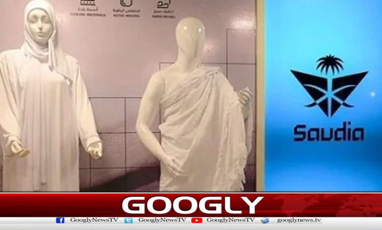 گرمی سے بچنے کیلئےفائبر ٹیکنالوجی کا حامل جدید احرام تیار 1 Modern Ihram with fiber technology ready to protect against heat