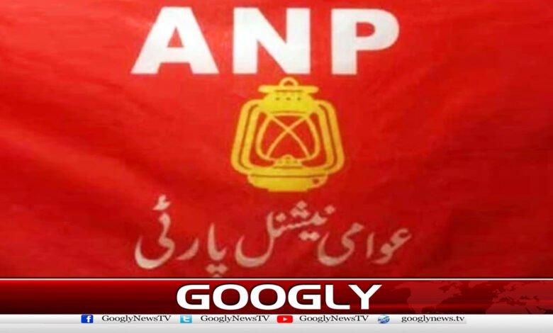 The province's name should be changed from Khyber Pakhtunkhwa to 'Pakhtunkhwa', ANP
