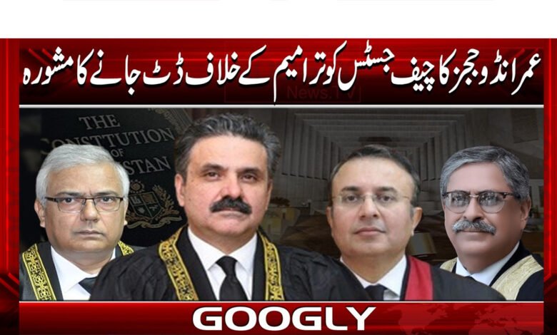Imran Khan advises judges to stand firm against amendments to the Chief Justice's constitution