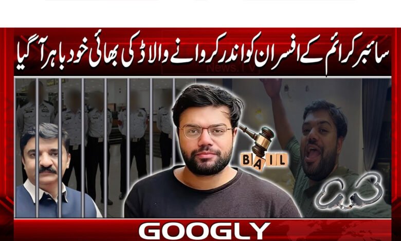 The brother who brought cybercrime officers in has come out on his own.