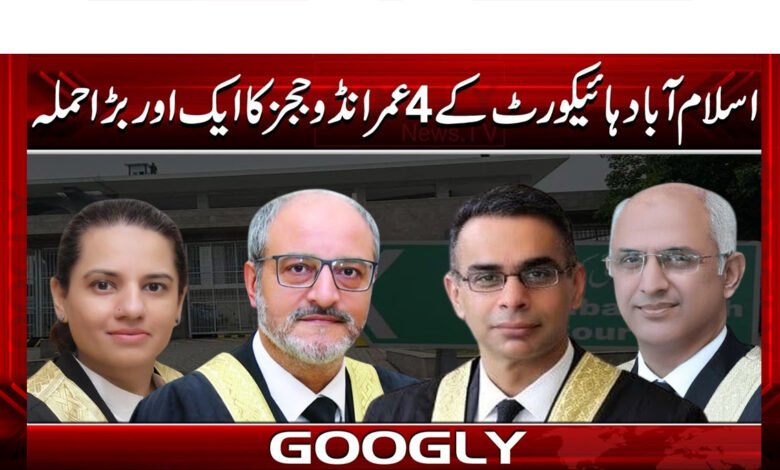 Another major attack by 4 corrupt judges of Islamabad High Court