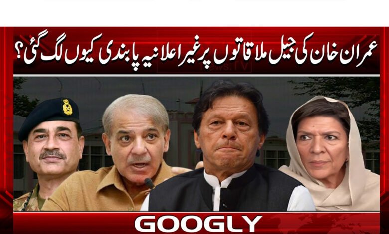 Why was there an unannounced ban on Imran Khan's prison visits?