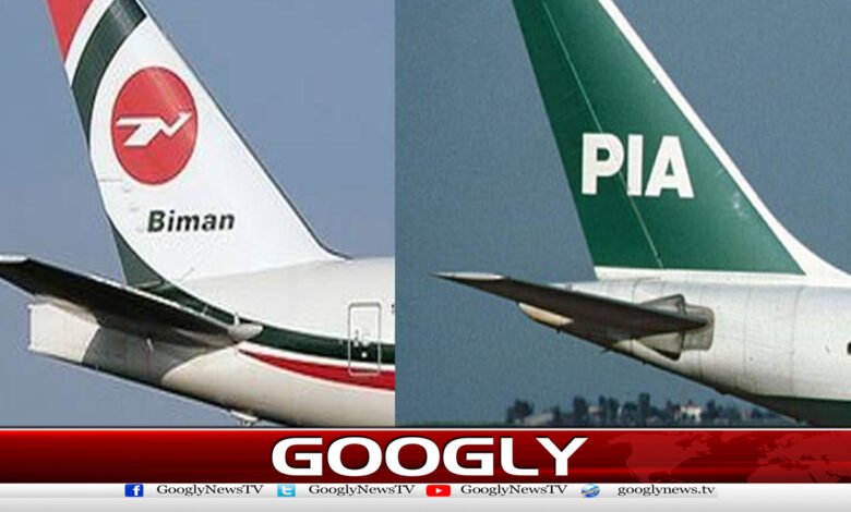 پی آئی اے اور بنگلہ دیش کی بمان ائیر لائن کے درمیان تاریخی کارگو معاہدہ 1 Historic cargo agreement between PIA and Bangladesh's Biman Airlines