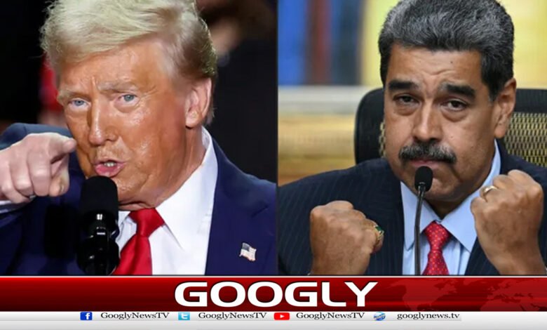 ٹرمپ نے ونیزویلا میں ممکنہ امریکی فوجی آپریشن کاعندیہ دیدیا 1 Trump hints at possible US military operation in Venezuela