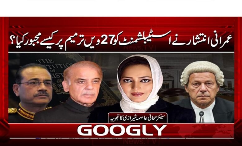 How did civil unrest force the establishment to adopt the 27th Amendment?