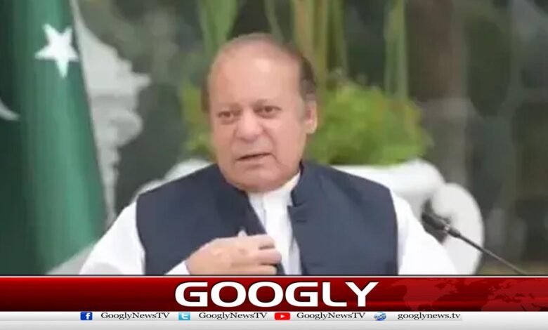 نواز شریف نے خاموشی ٹوڑ دی : ’بڑے مجرموں‘ کو کٹہرے میں لانے کا مطالبہ 1 Nawaz Sharif breaks silence: Demands to bring ‘big criminals’ to justice
