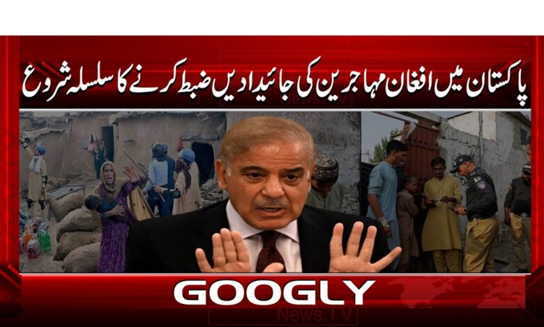 Pakistan begins confiscation of properties of Afghan refugees