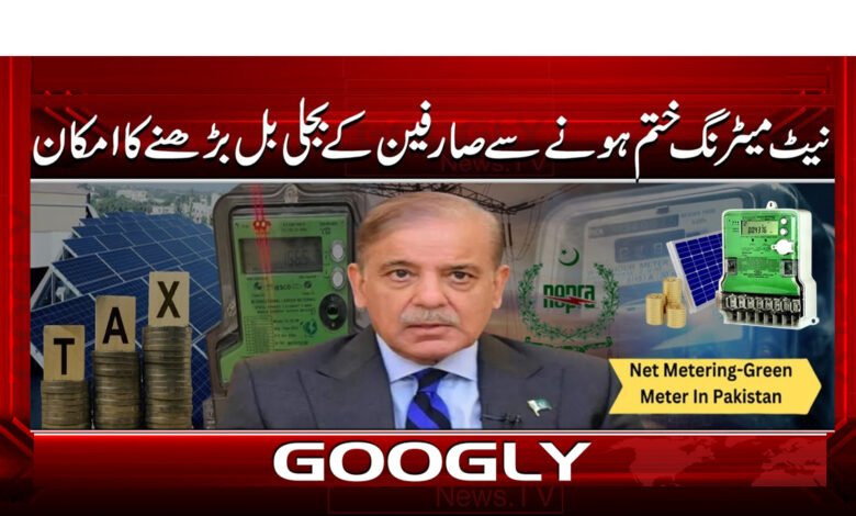 End of net metering likely to increase electricity bills for consumers