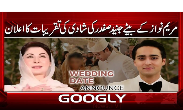 3 مریم نواز کے بیٹے جنید صفدر کی شادی 1