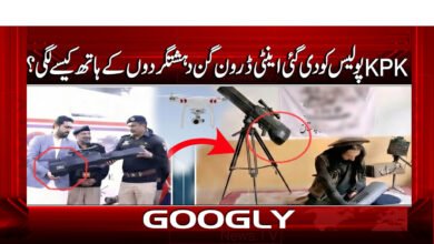 How did the anti-drone gun given to KPK police end up in the hands of terrorists?
