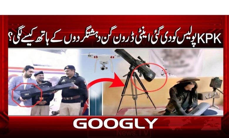 How did the anti-drone gun given to KPK police end up in the hands of terrorists?