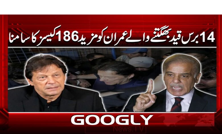 6 14 برس قید بھگتنے والے عمران کو 1