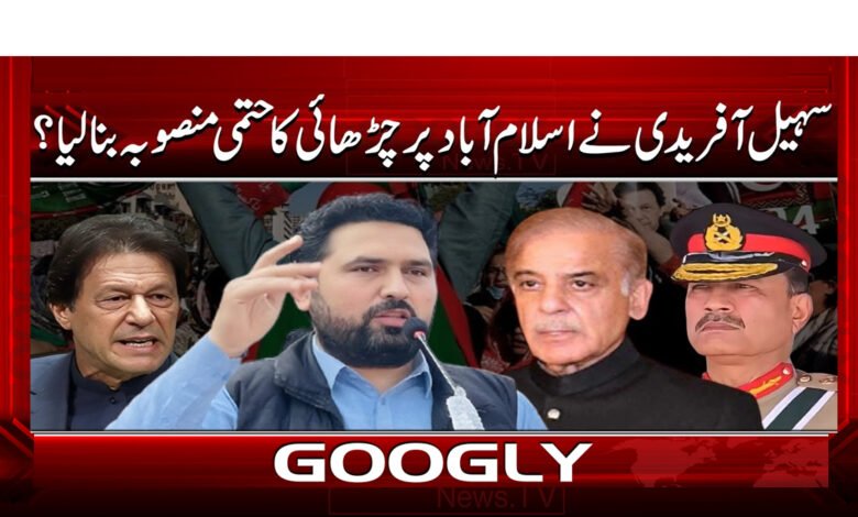 Has Sohail Afridi made a final plan to attack Islamabad?