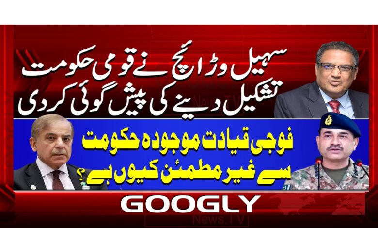 Sohail Warraich predicts formation of national government