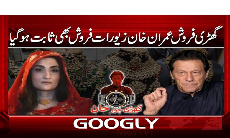 Imran Khan, the watch seller, also turned out to be a jewelry seller.