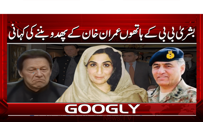 How did Bushra Pirni make Imran her puppet?