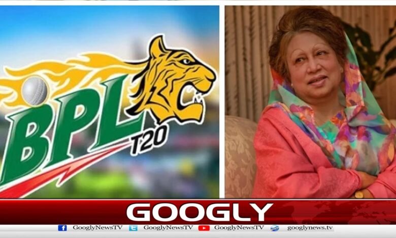 سابق بنگلادیشی وزیراعظم کے انتقال کے باعث بنگلادیش پریمیئر لیگ معطل 1 Bangladesh Premier League suspended following death of former Bangladeshi Prime Minister