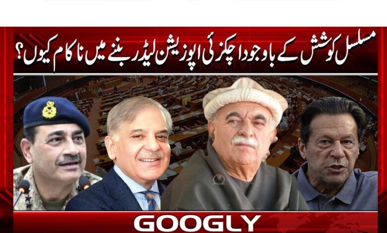 Why did Achakzai fail to become the opposition leader despite continuous efforts?