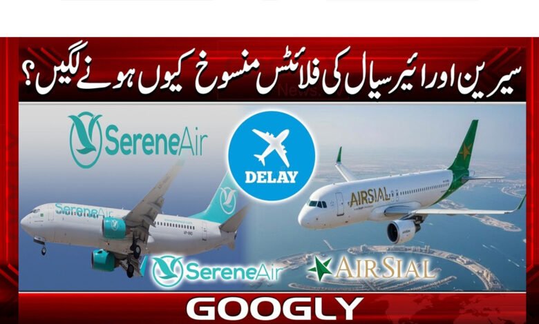 Why did Siren and Air Sial flights start getting cancelled?