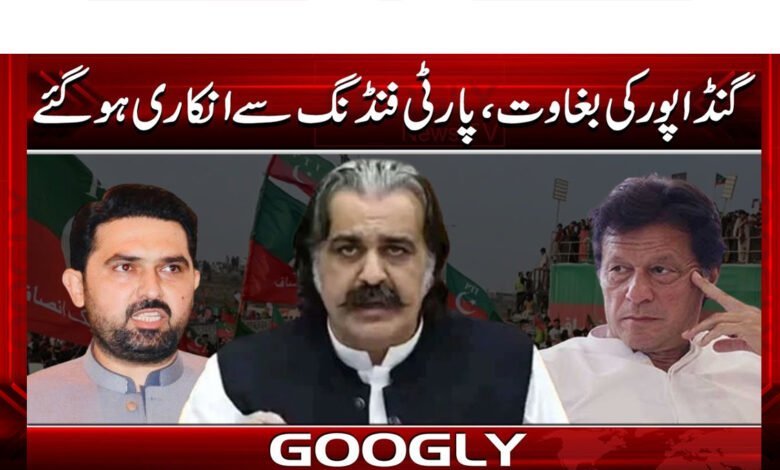 Gandapur rebellion, party funding denied