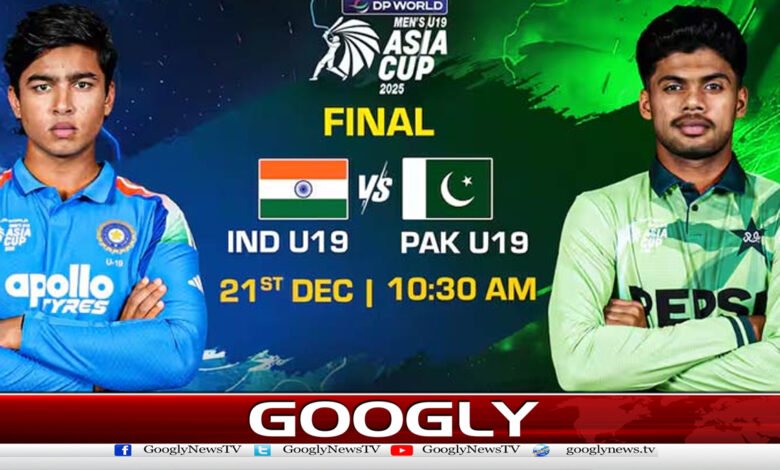 U-19 Asia Cup final, Pakistan and India to clash tomorrow