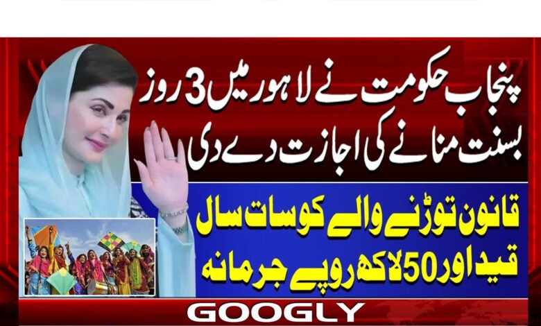 Punjab government has given permission to celebrate Basant for 3 days in Lahore