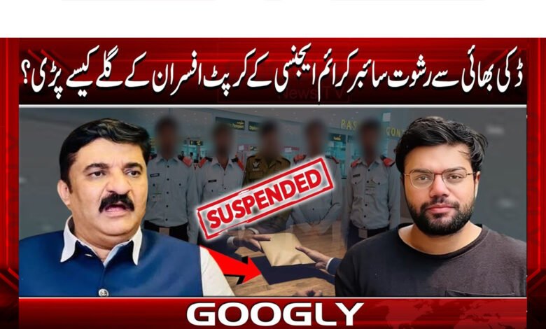 How did the bribe from Dikki Bhai end up in the hands of corrupt officers of the Cyber ​​Crime Agency?