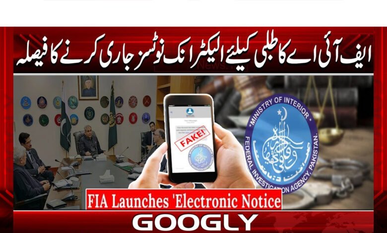 FIA's decision to issue electronic notices for summons