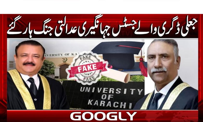 Justice Jahangiri, who had a fake degree, lost the court battle.