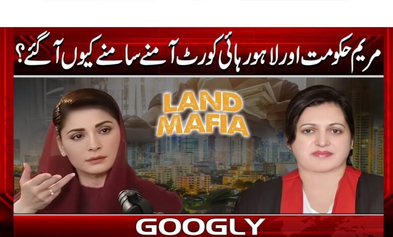 Why did Maryam Nawaz and the Lahore High Court come face to face?