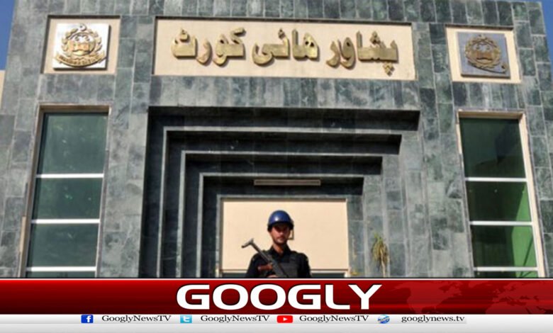 Peshawar High Court: Petition against declaring PTI members free dismissed