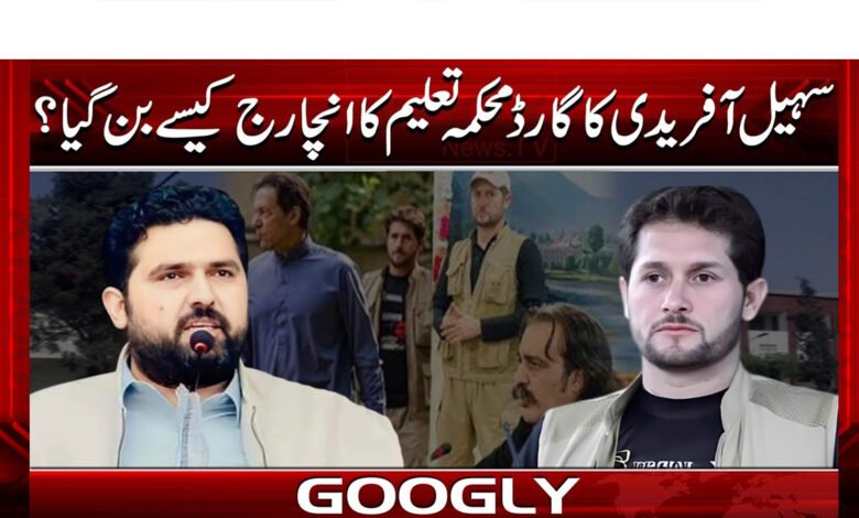 How did Sohail Afridi's guard become the in-charge of the Education Department?