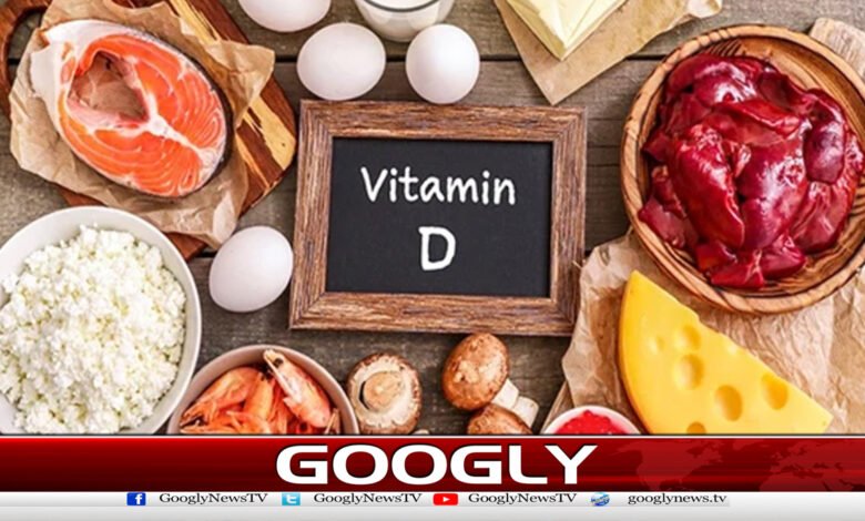 ہڈیوں کی کمزوری، تھکن اور درد کی وجہ وٹامن ڈی کی کمی قرار 1 Vitamin D deficiency causes bone weakness, fatigue and pain