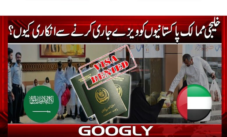 Why do Gulf countries refuse to issue visas to Pakistanis?
