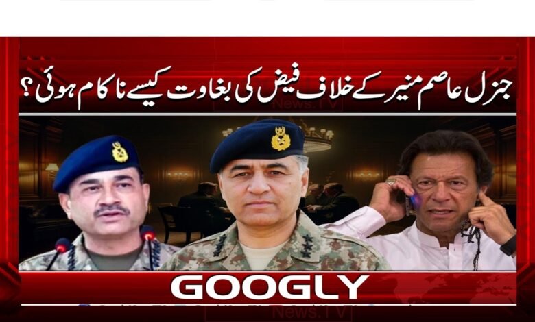 How did the coup plot against General Asim Munir fail?
