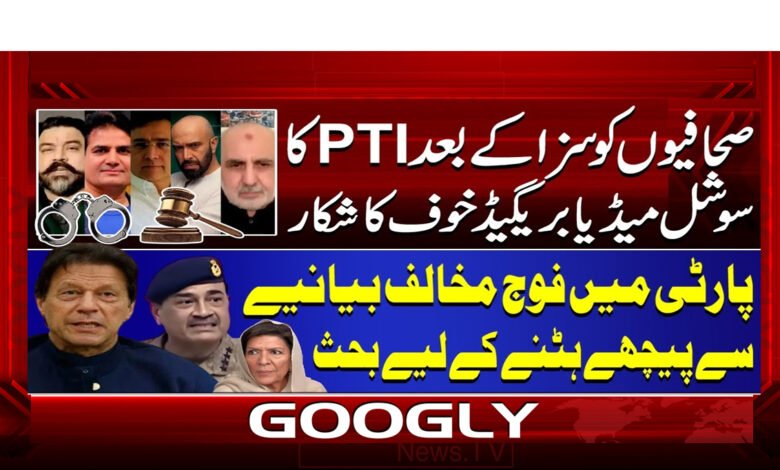 0 PTI کا سوشل میڈیا بریگیڈ