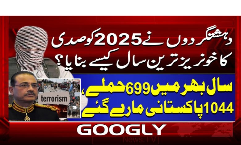 000 نے 2025 کو صدی کا