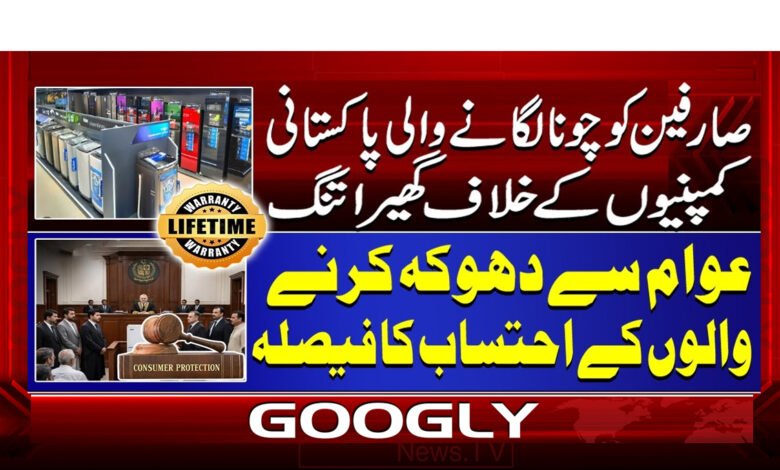 Tightening the noose against Pakistani companies that are misleading consumers