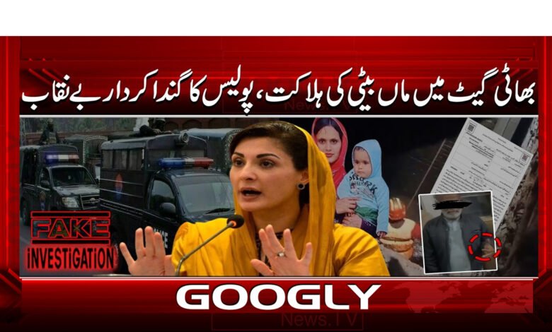 2 سانحہ بھاٹی گیٹ پولیس نے مدعی سے 1