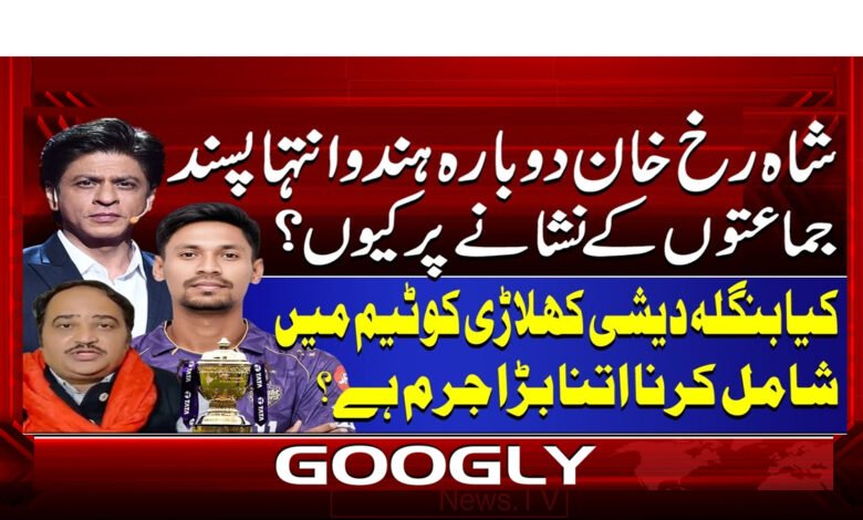 2 شاہ رخ خان دوبارہ 1 1