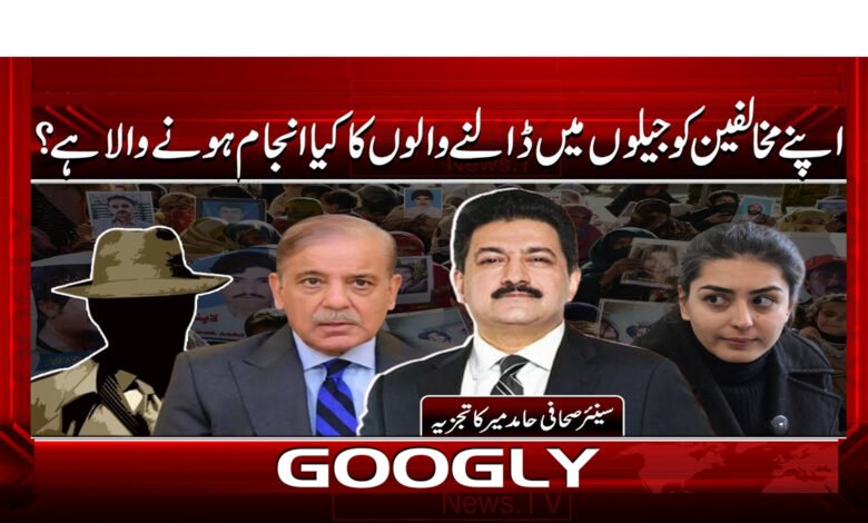 3 اپنے مخالفین کو جیلوں میں ڈالنے 1