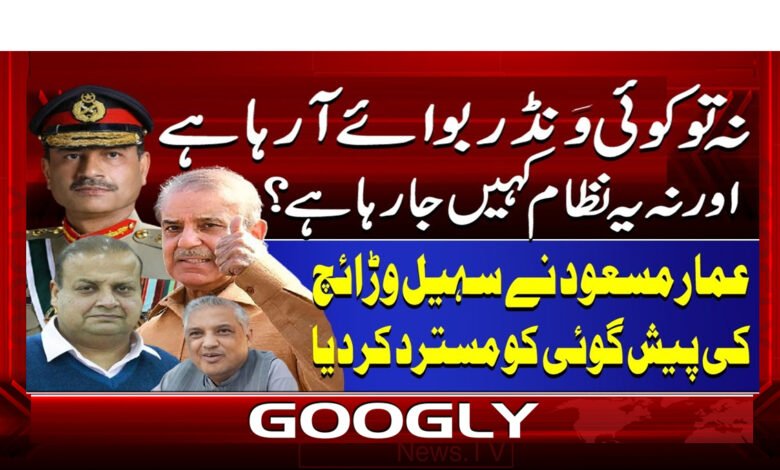 3 نہ تو کوئی ونڈر بوائے 1